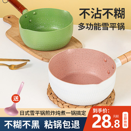 甬之味铝合金18cm日式雪平锅中国