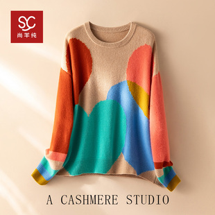 拼色提花圆领套头长袖 女时尚 上衣 100纯山羊绒衫 多巴胺配色