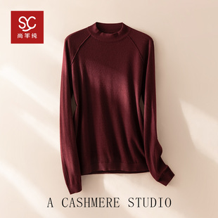 女圆领百搭毛衣打底针织衫 自在春天 100%超细精纺羊绒衫