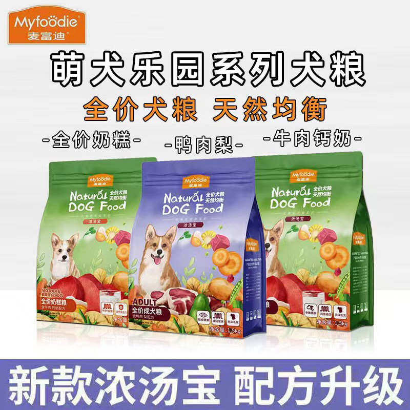 麦富迪萌犬乐园牛肉钙奶狗粮图片