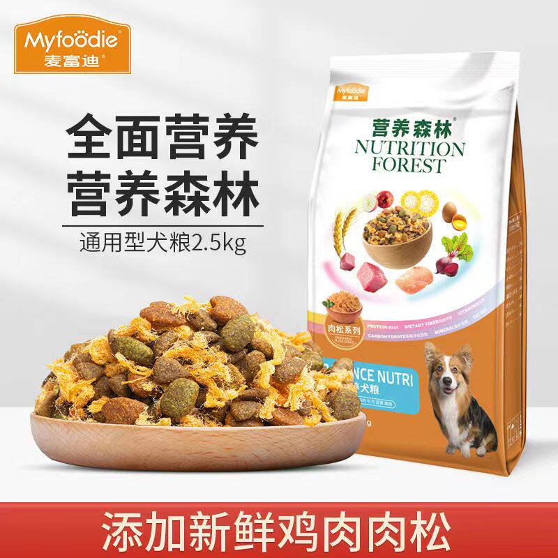 麦富迪狗粮幼犬通用型泰迪金毛比熊柯基营养森林肉松成犬粮2.5kg