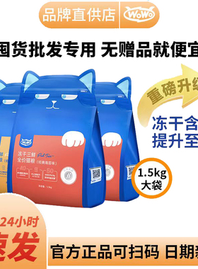 WoWo喔喔冻干猫粮大蓝包官方旗舰店正品无谷全价成幼猫粮十大品牌