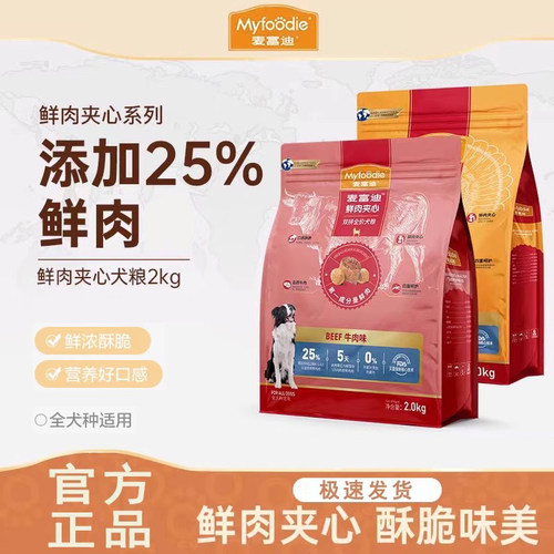 麦富迪狗粮2kg成幼犬双拼粮金毛