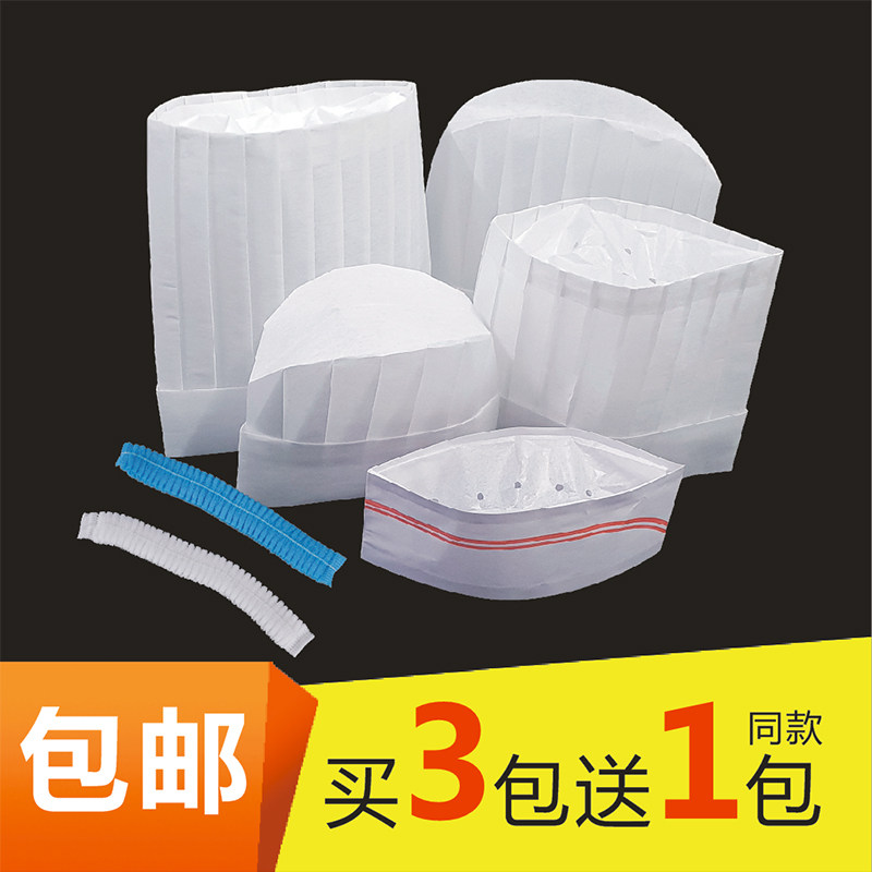 厨师帽酒店厨房西餐厅男女透气无纺布一次性加厚平顶中高圆低船帽