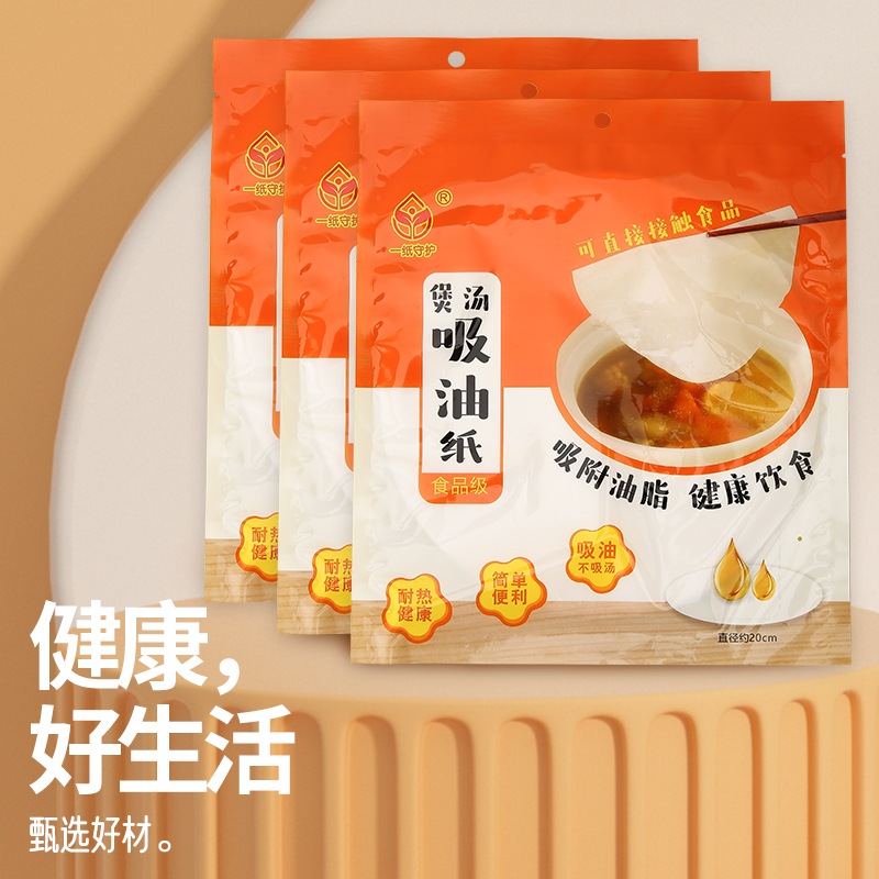 吸油纸食物专用厨房煲汤煮炖油炸喝汤用减脂汤滤油纸膜去油食品级 餐饮具 食物吸油纸/膜 原图主图