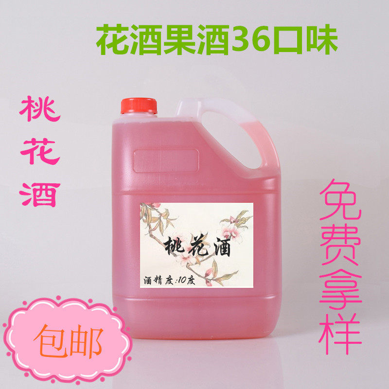 水果酒十里桃花酿桃花酒散装桃花醉女士酒甜酒低度花酒