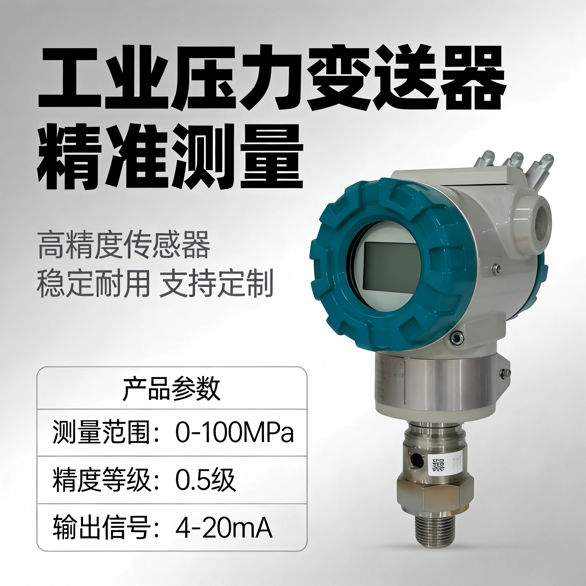 欢迎询价价格秒出重庆川仪四联测控压力变送器PDS803GH-1BS3-G1NN