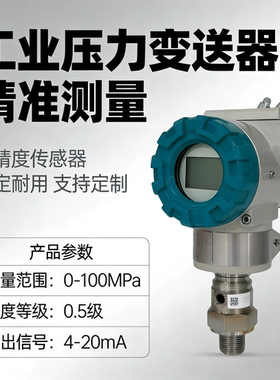 原装正品重庆川仪重庆四联测控压力变送器PDS803GH-1DS3-A2NN