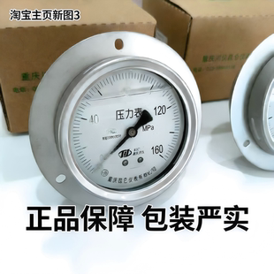 接受全网比价重庆昆仑真空压力表YTH-100ZT三色表盘灭菌机