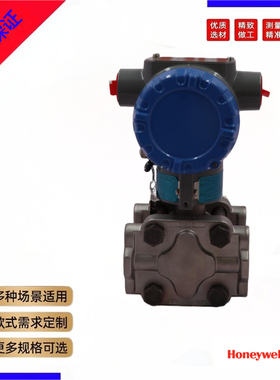 接受全网比价原装正品霍尼韦尔STD700差压变送器