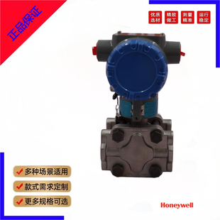 接受全网比价原装正品霍尼韦尔STD700差压变送器