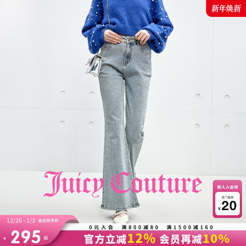 JuicyCouture橘滋微喇牛仔裤