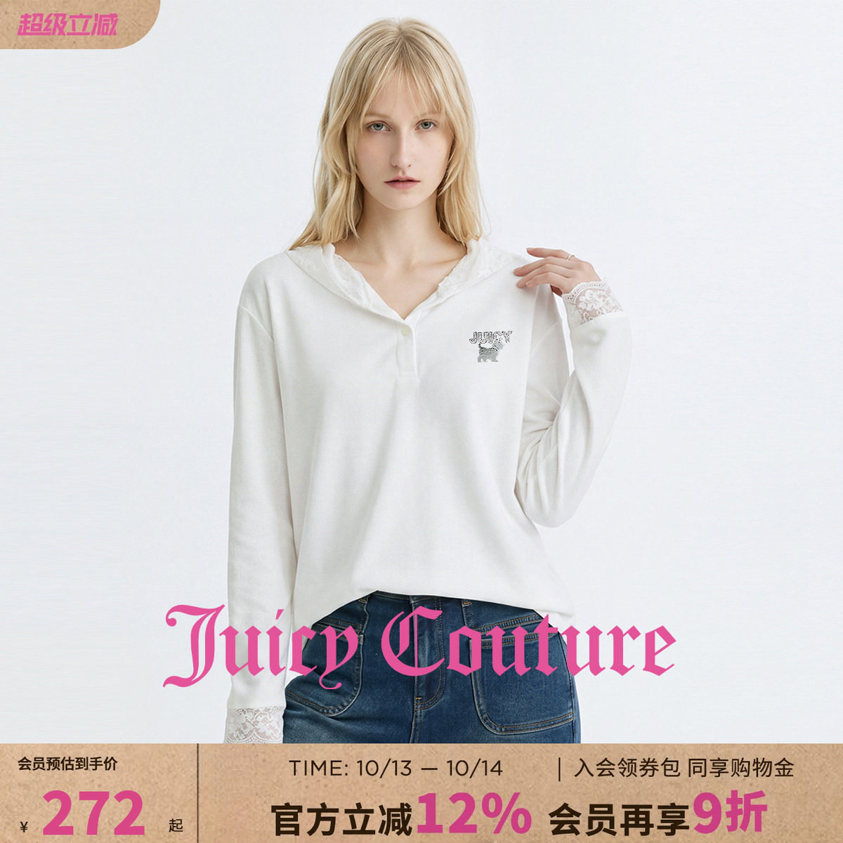 Juicy Couture橘滋甜美风蕾丝拼接休闲长袖连帽T恤女春秋百搭上衣