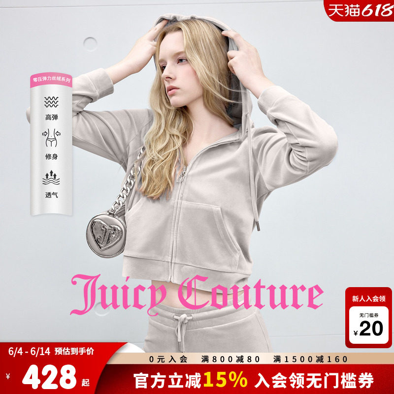 Juicy Couture橘滋【零压弹力丝绒】外套女烫钻连帽修身休闲上衣