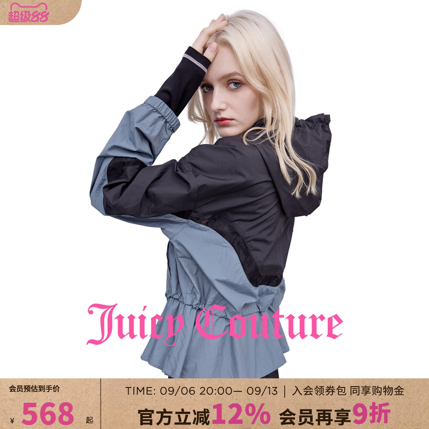 JuicyCouture橘滋连帽外套图片