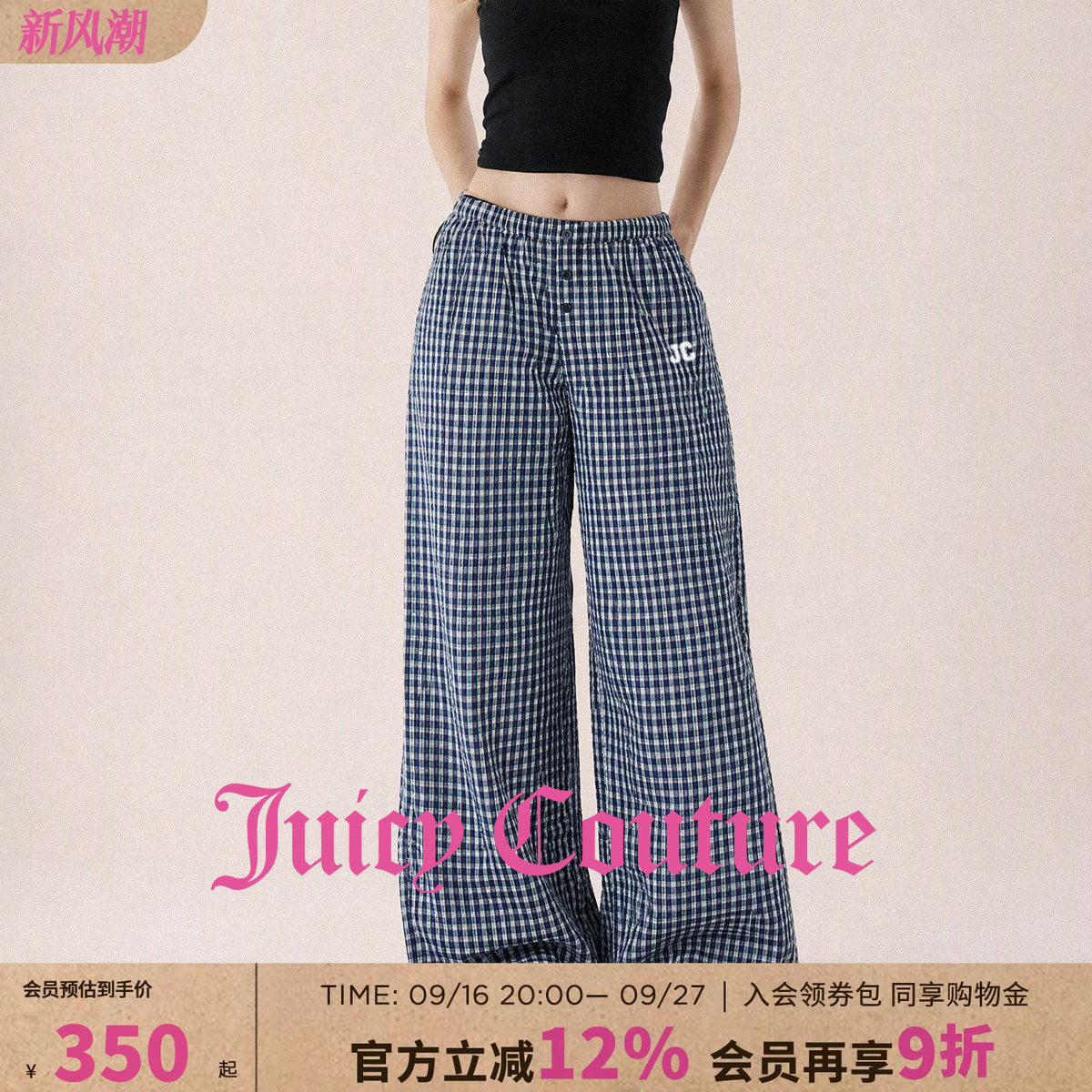 Juicy Couture橘滋阔腿松紧腰格纹休闲裤女装秋季宽松百搭长裤子图片
