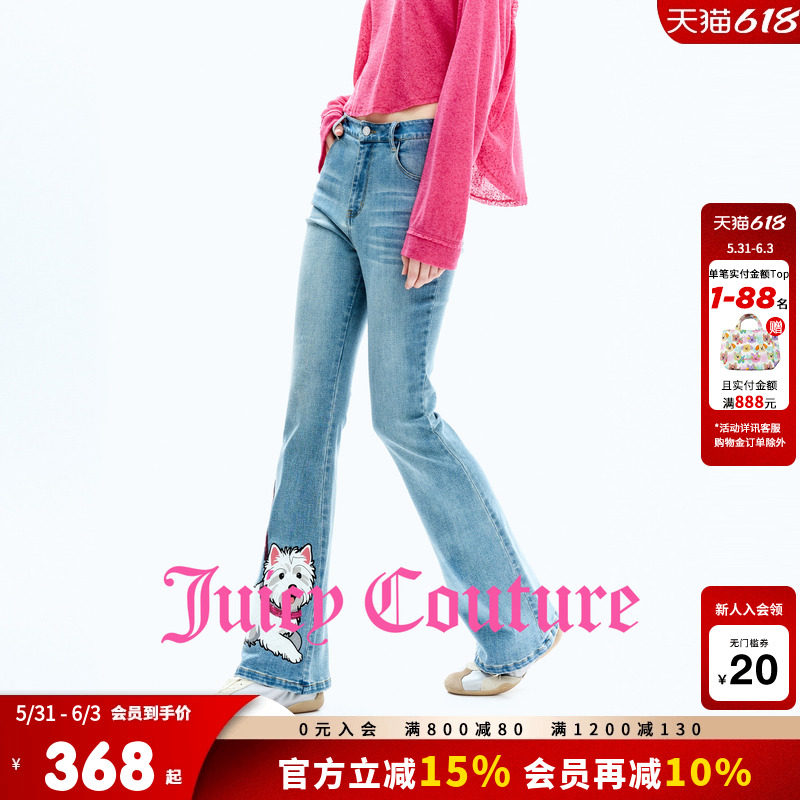 Juicy Couture橘滋牛仔裤女26夏季新款小狗印花亮片刺绣微喇长裤