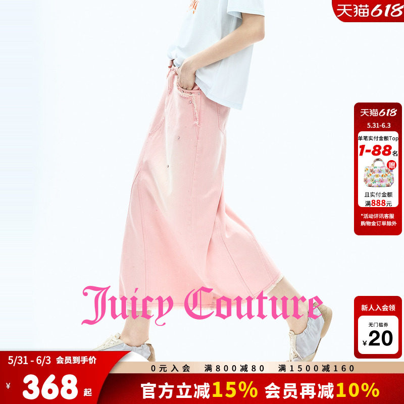 【含莱赛尔】Juicy Couture橘滋半身裙女26夏季新款粉色牛仔长裙