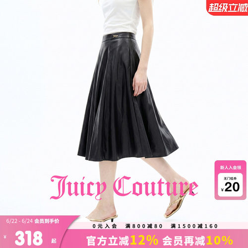 JuicyCouture橘滋仿皮半身裙