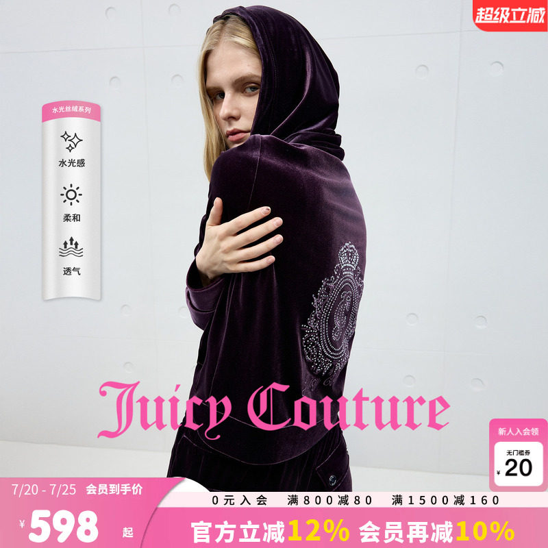 Juicy Couture橘滋【水光丝绒】外套女紫色烫钻连帽时尚休闲上衣