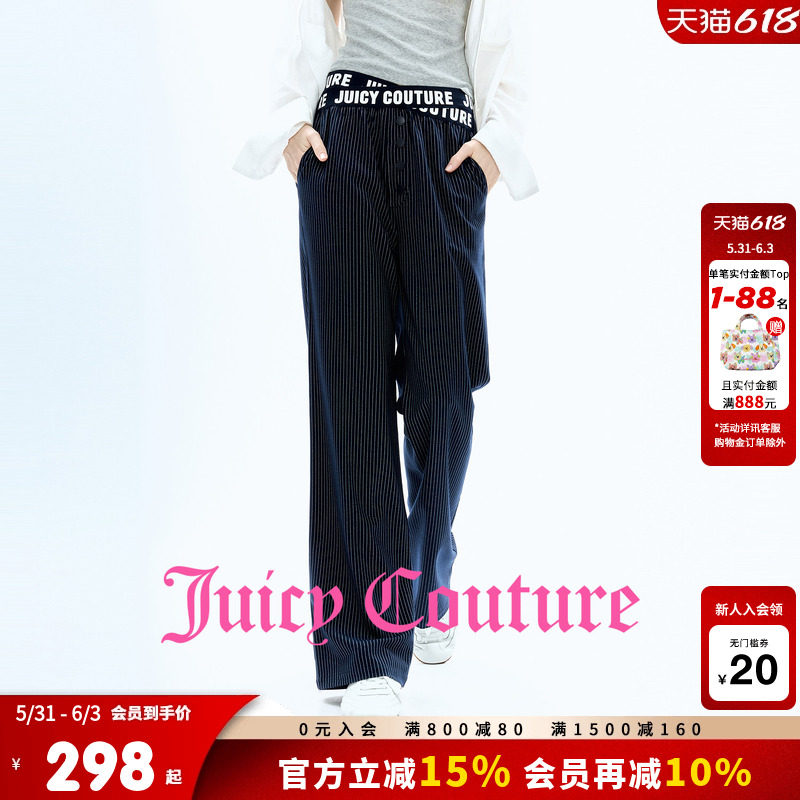 Juicy Couture橘滋休闲裤女26夏季新款交叉松紧高腰显瘦条纹长裤