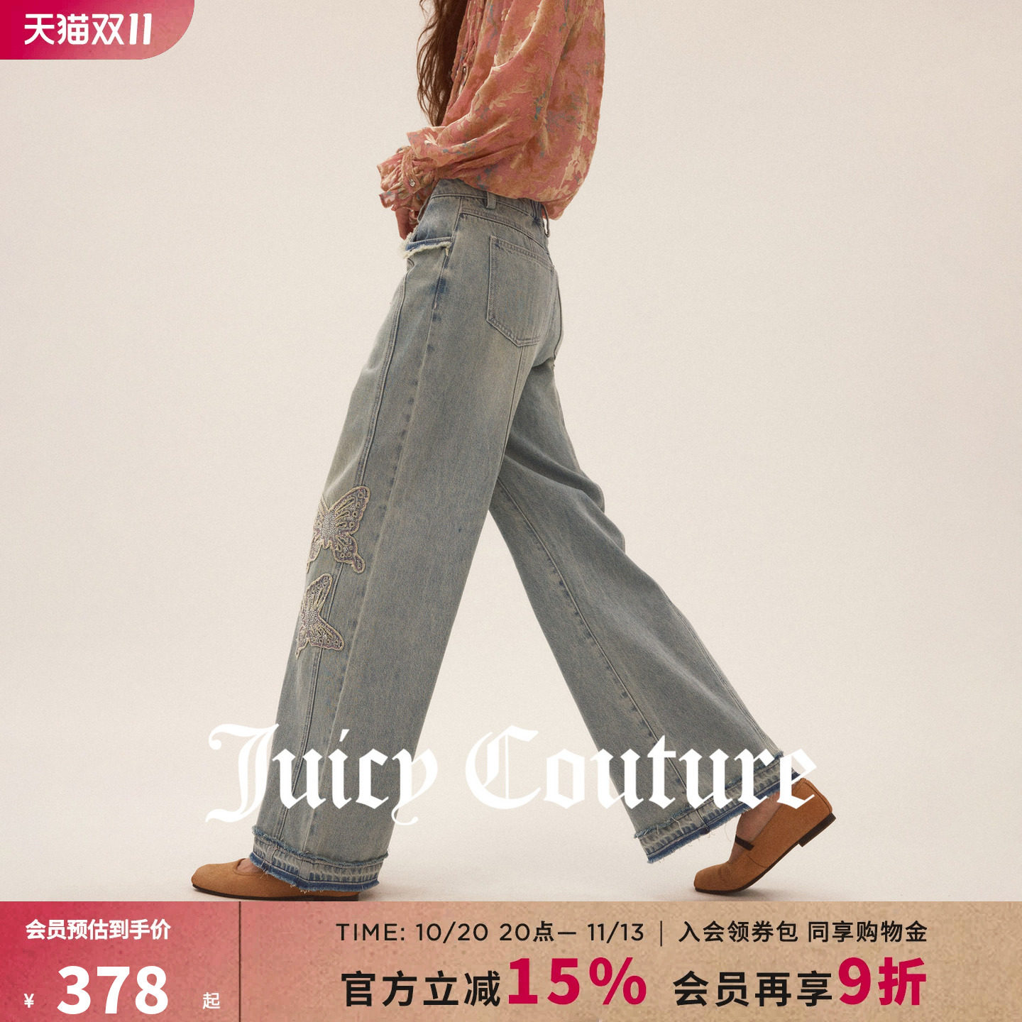 Juicy Couture橘滋牛仔裤女26秋季新款水洗蝴蝶贴布绣宽松直筒裤