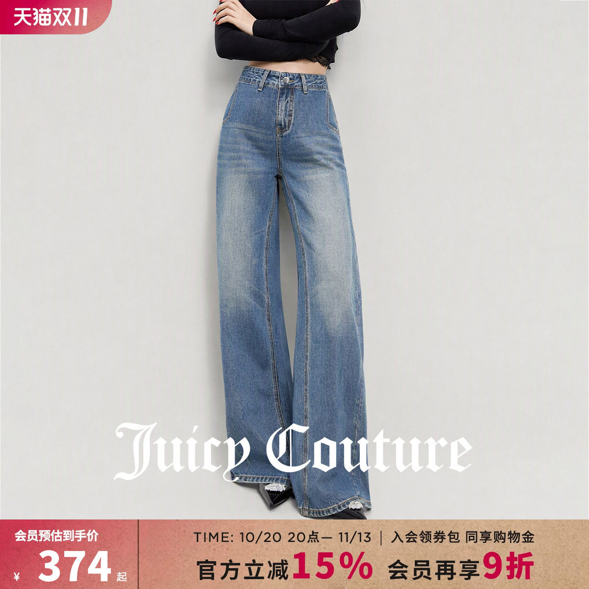Juicy Couture橘滋复古风做旧磨白宽松牛仔裤女秋季穿搭休闲长裤