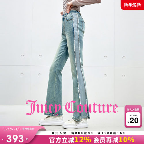 JuicyCouture橘滋微喇牛仔裤