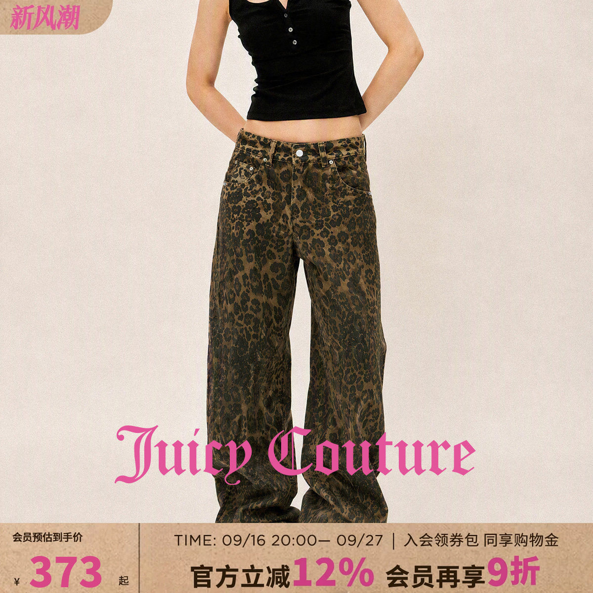 Juicy Couture橘滋个性潮流豹纹宽松牛仔裤女春秋新款时尚长裤子图片