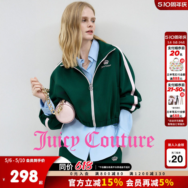 Juicy Couture橘滋外套女立领绿色运动休闲短款上衣