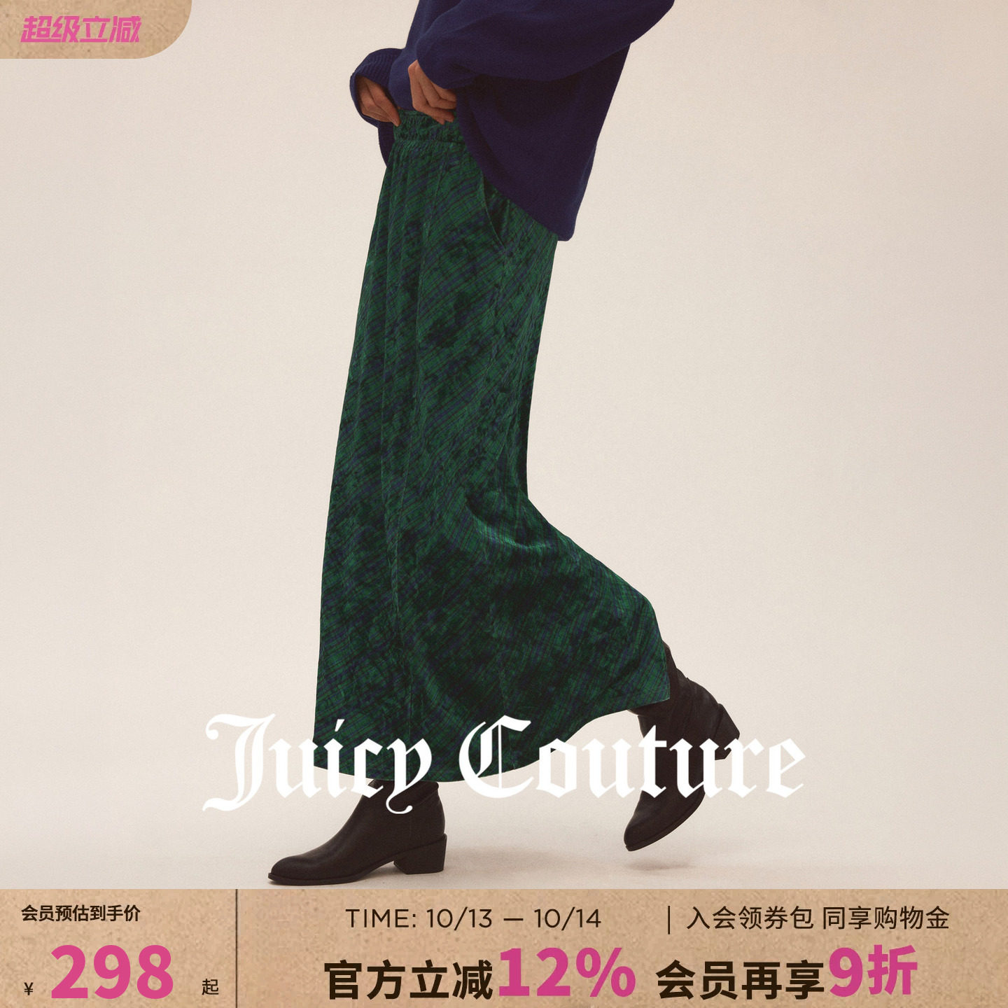 Juicy Couture橘滋半身裙女26秋冬新款格纹印花丝绒中腰A摆长裙