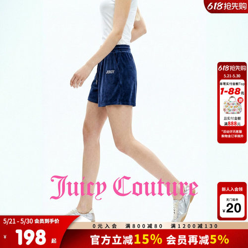 JuicyCouture橘滋刺绣丝绒短裤