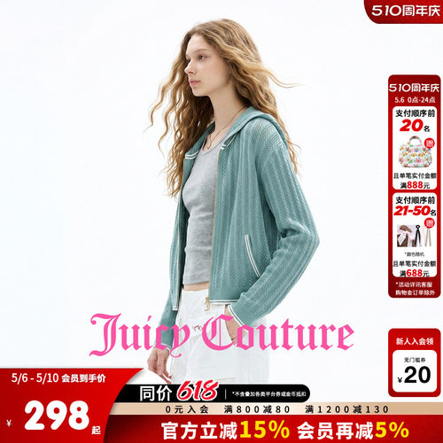 JuicyCouture橘滋连帽针织外套