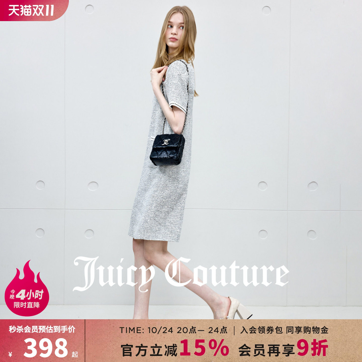 Juicy Couture橘滋连衣裙女直筒白色法式粗花呢小香风礼服中长裙