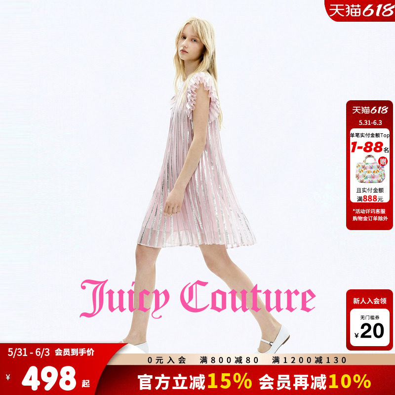 Juicy Couture橘滋连衣裙女26夏季新款粉色百褶烫银小飞袖短裙