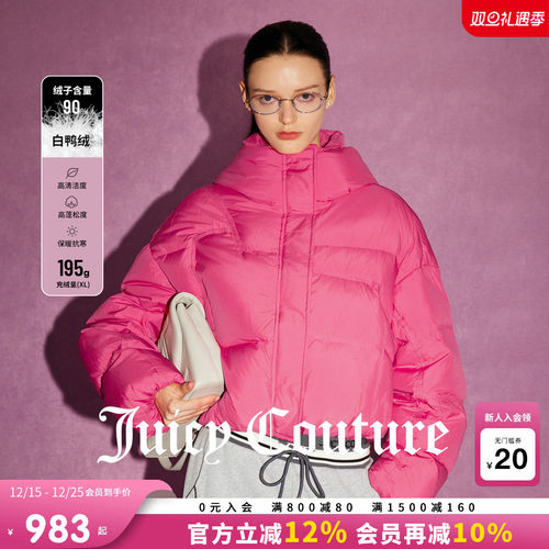 Juicy Couture橘滋2025年冬季羽绒服90白鸭绒短款气质羽绒外套女