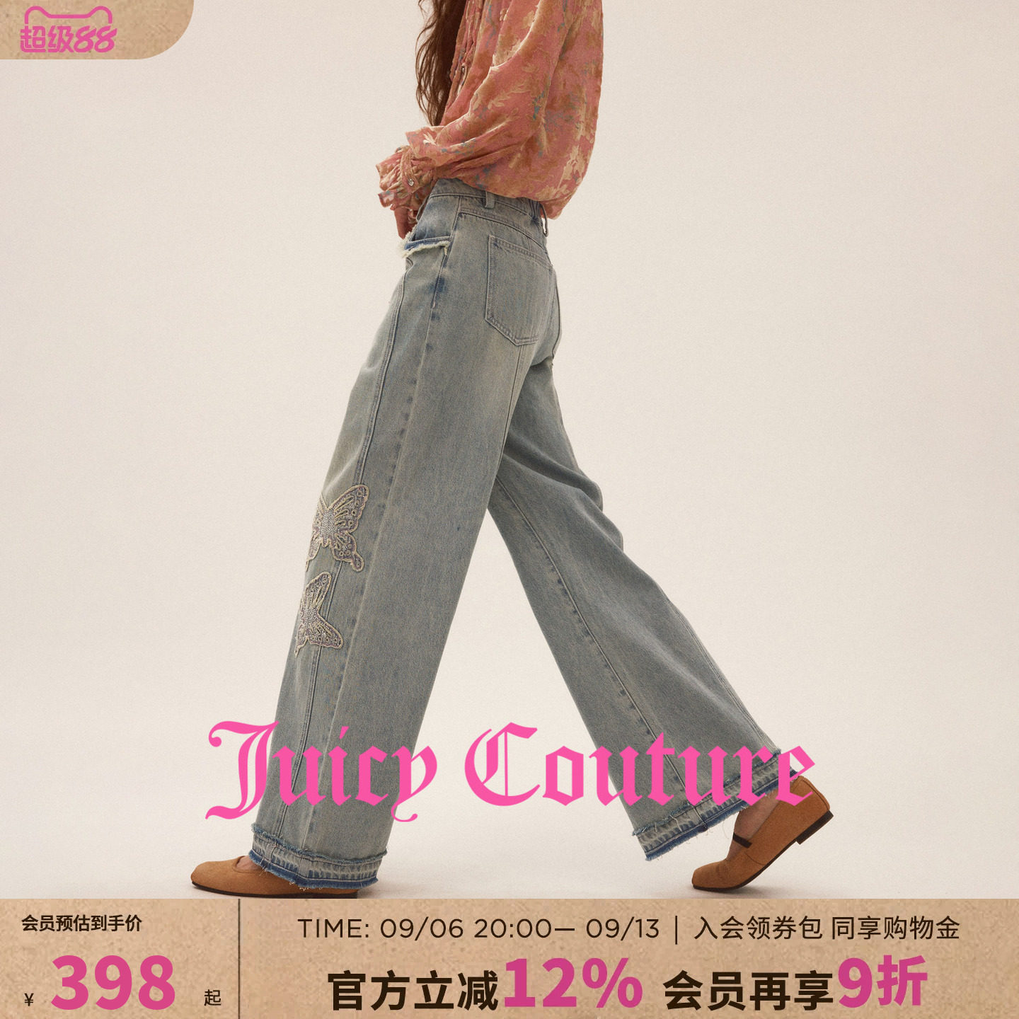 Juicy Couture橘滋牛仔裤女26秋季新款水洗蝴蝶贴布绣宽松直筒裤