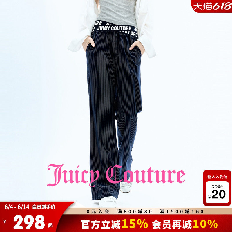 Juicy Couture橘滋休闲裤女26夏季新款交叉松紧高腰显瘦条纹长裤