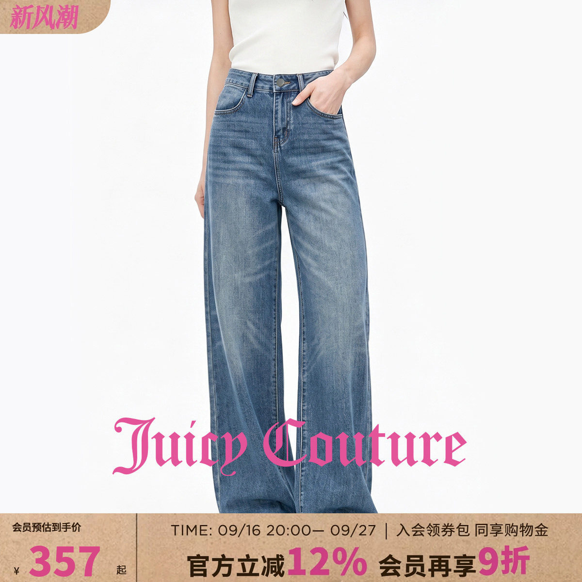 Juicy Couture橘滋2026年秋季牛仔裤女装高腰宽腿裤休闲风长裤子图片