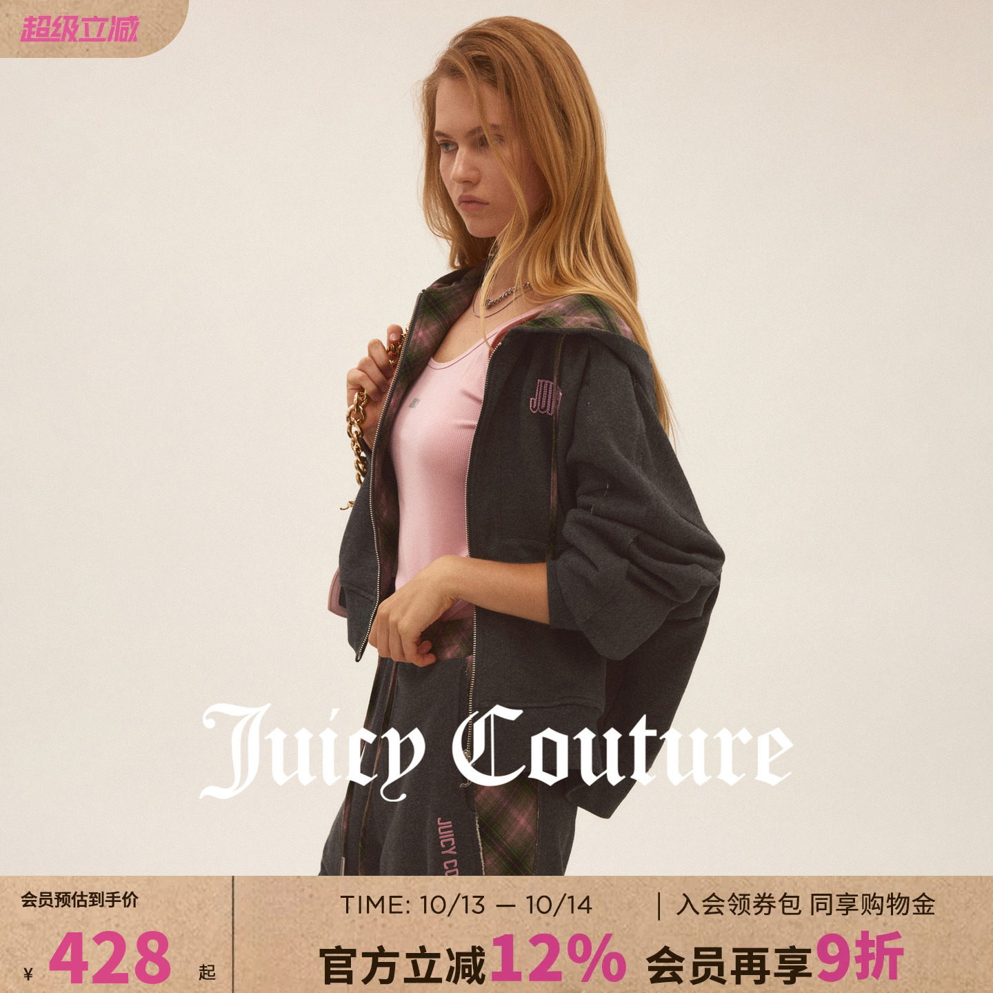 Juicy Couture橘滋外套女26秋冬新款格纹拼接针织连帽卫衣上衣