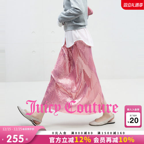 JuicyCouture橘滋流光半身裙
