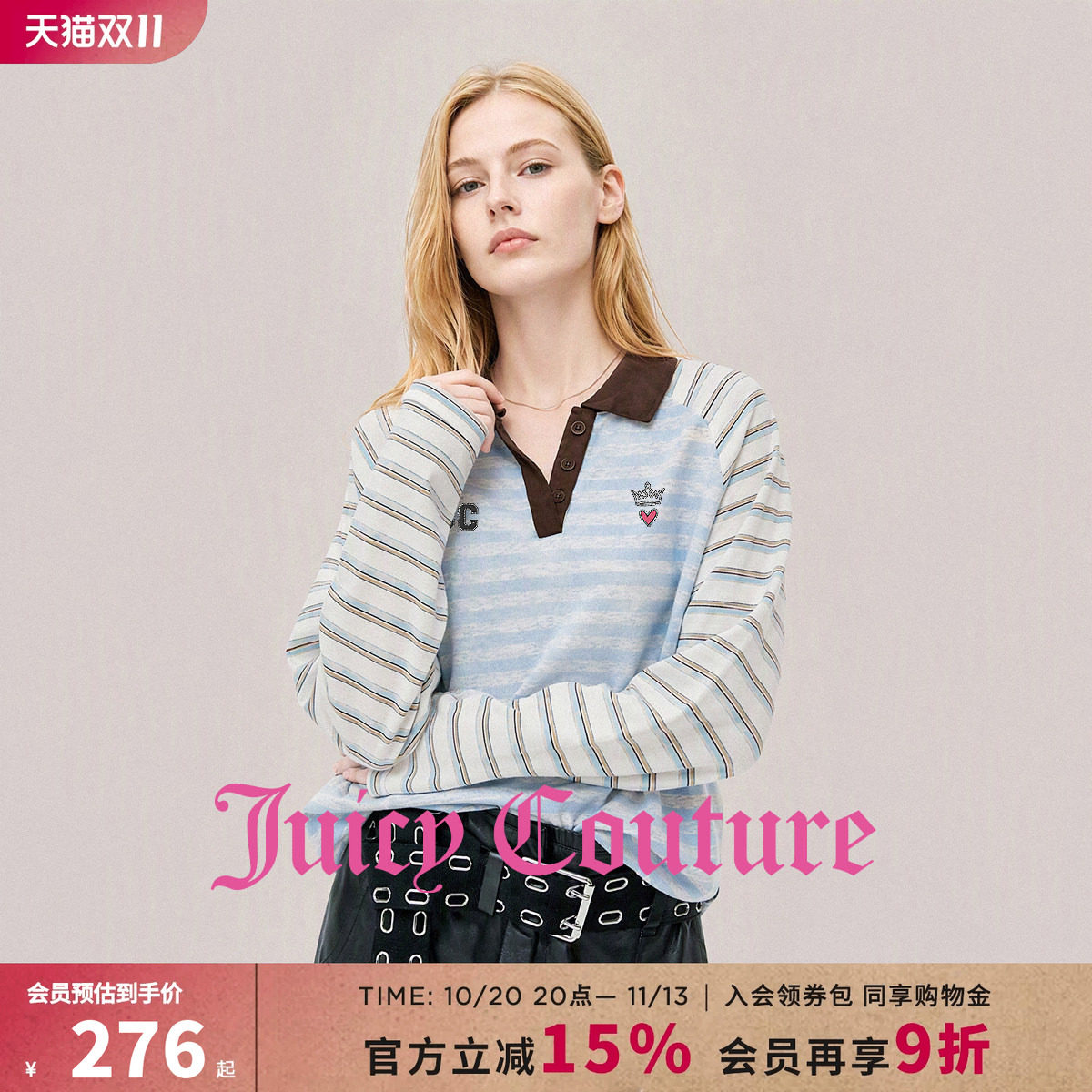 Juicy Couture橘滋条纹撞色拼接长袖翻领T恤女装穿搭秋季新款上衣