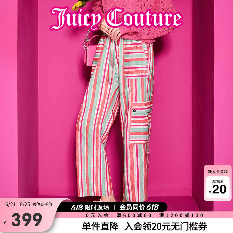 Juicy Couture橘滋休闲裤女2025年夏日多巴胺阔腿裤条纹直筒长裤