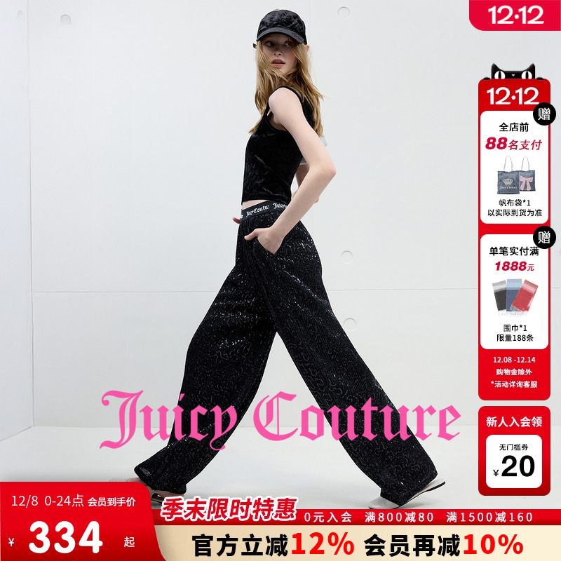 JuicyCouture橘滋亮片休闲裤
