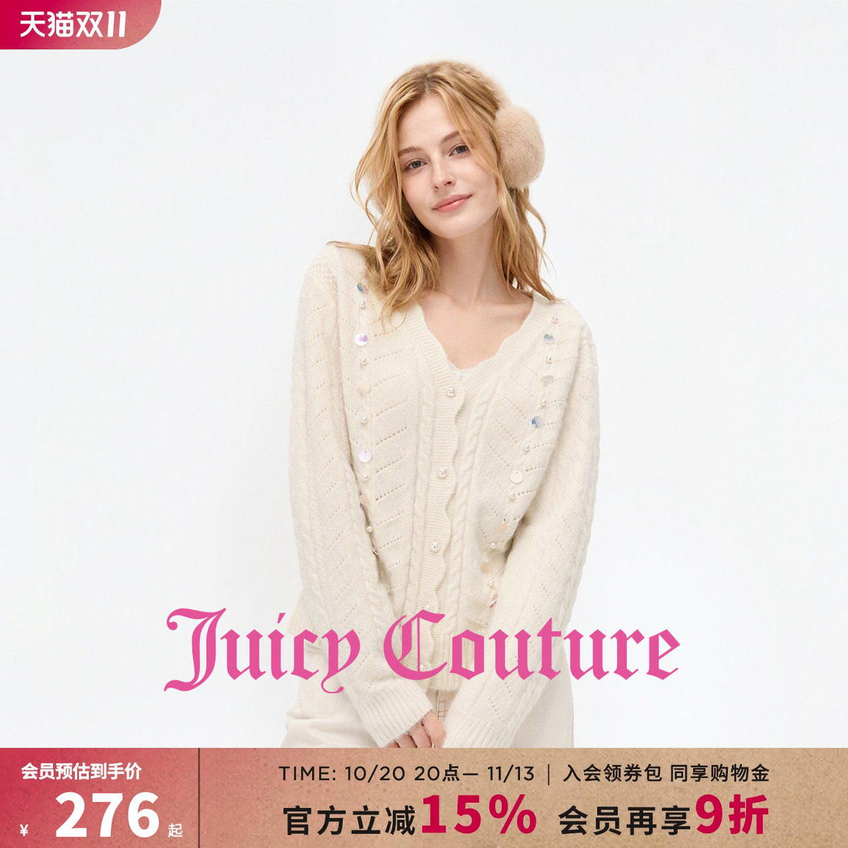 Juicy Couture橘滋甜美个性纽扣开衫长袖针织衫女秋季镂空上衣服