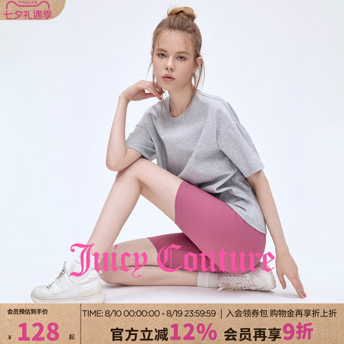 JuicyCouture橘滋休闲短裤