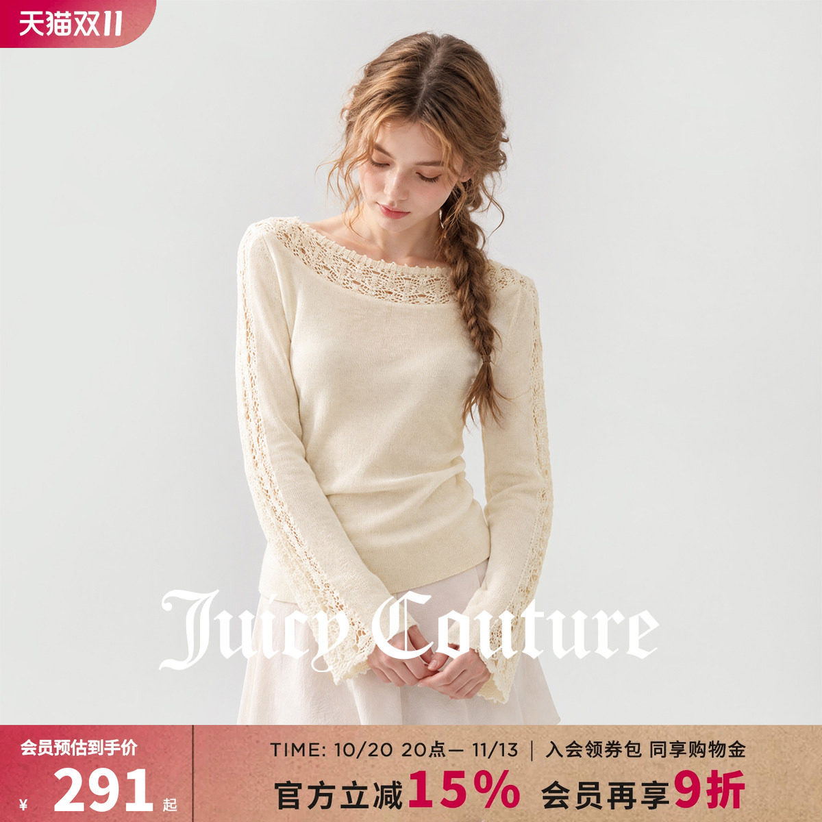 Juicy Couture橘滋优雅镂空花边长袖套头针织衫女士温柔甜美上衣
