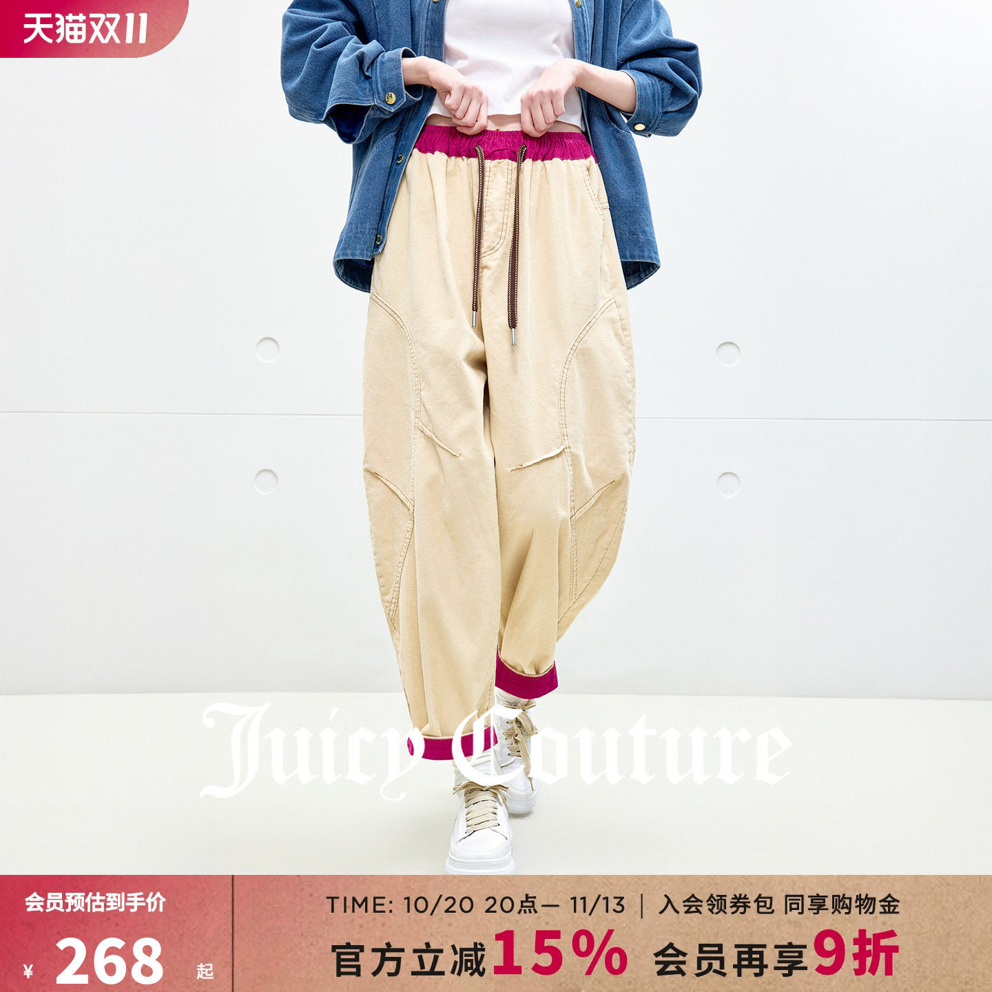 【100%棉】Juicy Couture橘滋休闲裤女米白撞色灯芯绒束脚长裤