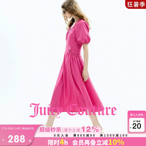 JuicyCouture橘滋连衣裙