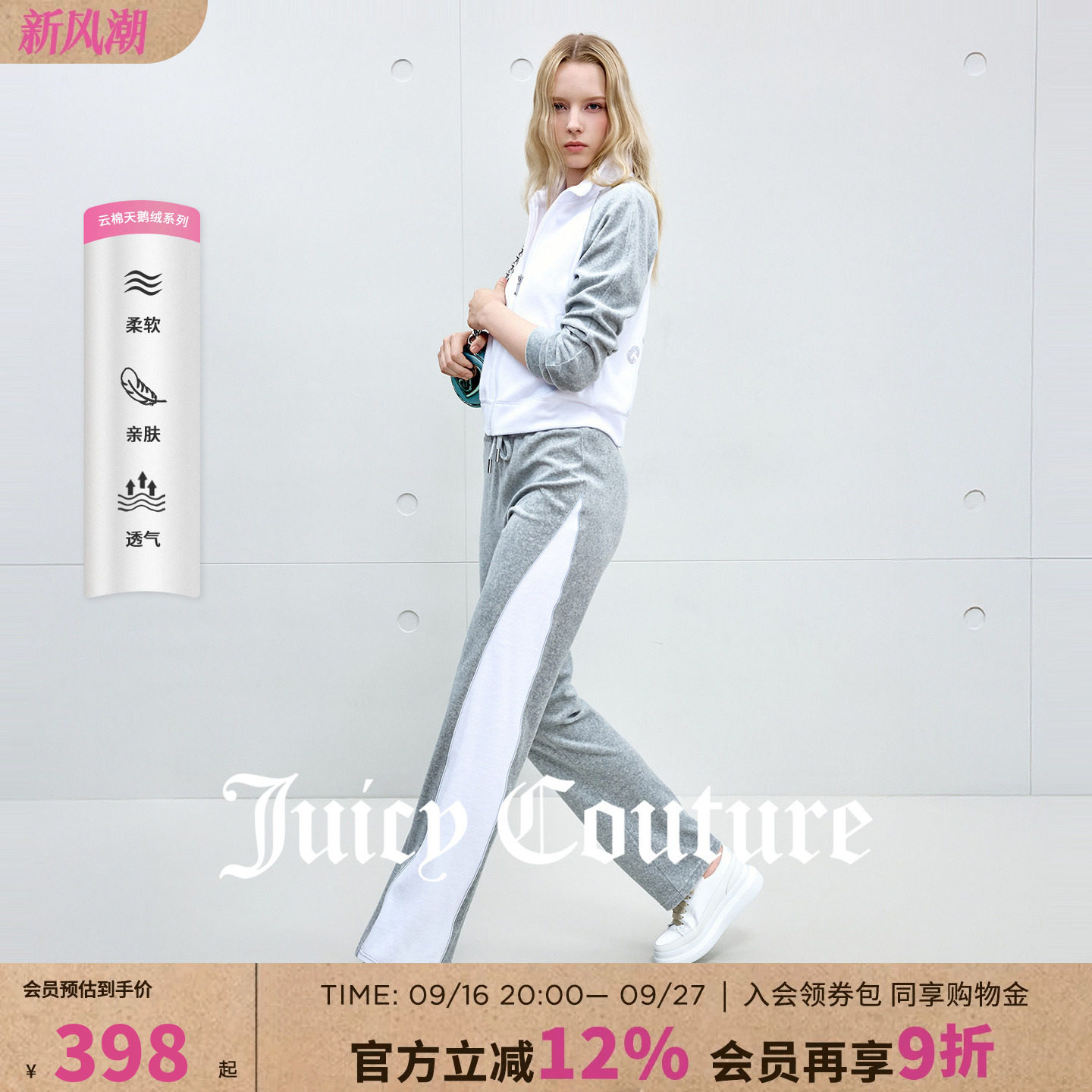 JuicyCouture橘滋微直筒休闲裤图片